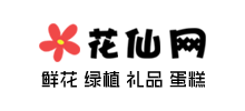 花仙網