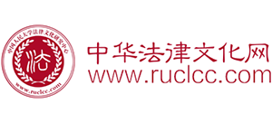 中華法律文化網