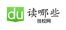 讀哪些技校網