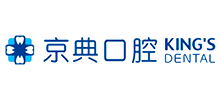 北京京典口腔醫(yī)院
