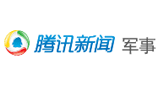 騰訊軍事