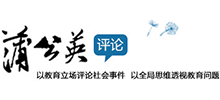 蒲公英評論網絡互動平臺