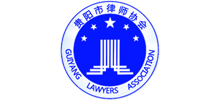 貴陽律師網