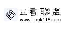 E書聯(lián)盟