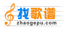 找歌譜網