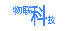 物聯網在線