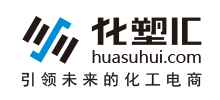化塑匯