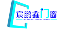 貴州宸鵬鑫門窗有限公司