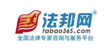 法邦網