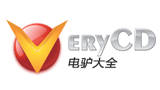 VeryCD電驢大全