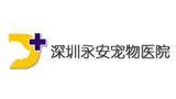 深圳永安寵物醫(yī)院