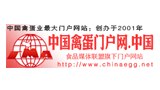 中國禽蛋門戶網(wǎng)