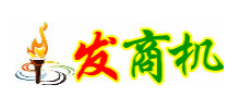 發商機網