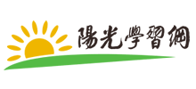 陽光學習網