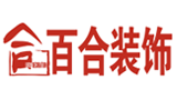 長春市百合家裝設計工程有限公司 長春市百合家裝設計工程有限公司
