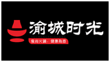 渝城時光