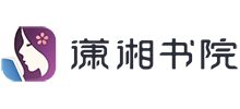 瀟湘書院