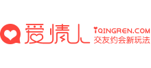 愛情人網