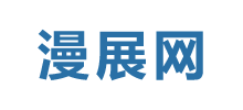 漫展網