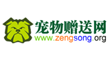 寵物贈送網