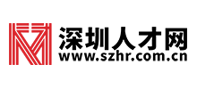 深圳人才網(wǎng)