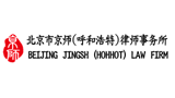 北京市京師（呼和浩特）律師事務所