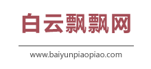 白云飄飄網