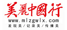 美麗中國行網(wǎng)