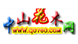中山花木網(wǎng)