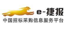 e捷報招投標網