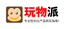 玩物派