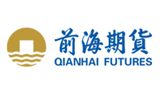 前海期貨有限公司