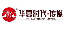 華夏時代(北京)廣告傳媒有限公司 華夏時代(北京)廣告傳媒有限公司