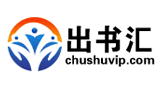 出書匯
