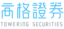 高格證券