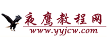 夜鷹教程網(wǎng)