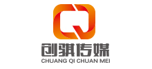 包頭市創(chuàng)騏文化傳媒有限公司 包頭市創(chuàng)騏文化傳媒有限公司
