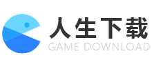 人生下載