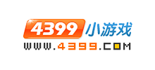 4399小游戲