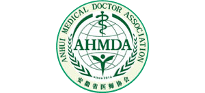 安徽省醫師協會（AHMDA）