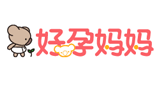 好孕媽媽