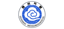 貴州省氣象局