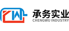上海承務實業有限公司 上海承務實業有限公司