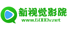 YY6080新視覺影院