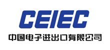 中國電子進出口有限公司 中國電子進出口有限公司