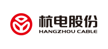 杭州電纜股份有限公司
