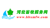 河北畜牧服務(wù)網(wǎng)