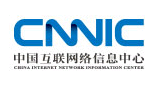 中國互聯網絡信息中心
