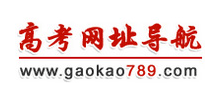 高考網址導航