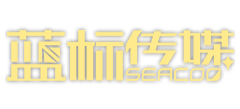 濟寧藍標傳媒廣告有限公司 濟寧藍標傳媒廣告有限公司